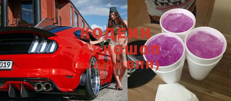 как найти наркотики  Анапа  Codein Purple Drank 