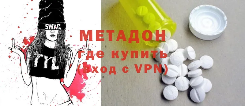 Метадон methadone  наркошоп  Анапа 